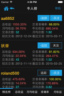 虚拟炒股游戏,体验财富增值之旅(图3) 虚拟炒股游戏,体验财富增值之旅(图3)