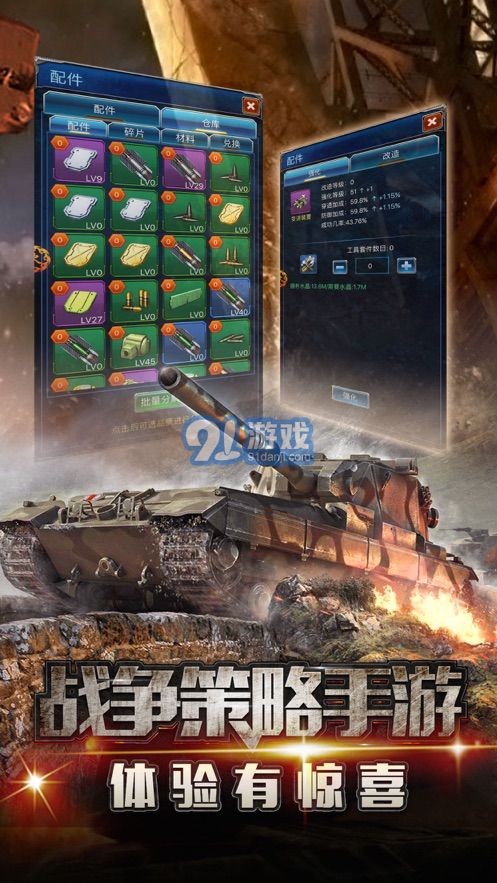 陆战之王游戏官网(图1) 陆战之王游戏官网(图1)