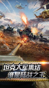 陆战之王游戏官网(图2) 陆战之王游戏官网(图2)