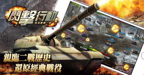 陆战之王游戏官网(图3) 陆战之王游戏官网(图3)