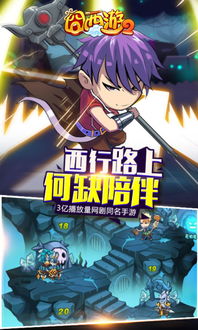 新囧游戏2,笑料连连(图2) 新囧游戏2,笑料连连(图2)