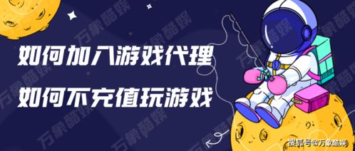 游戏如何创业(图1) 游戏如何创业(图1)