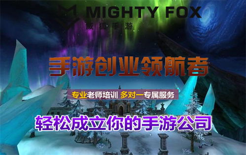 游戏如何创业(图3) 游戏如何创业(图3)