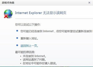 网页游戏充值破解,揭秘黑科技背后的真相(图2) 网页游戏充值破解,揭秘黑科技背后的真相(图2)