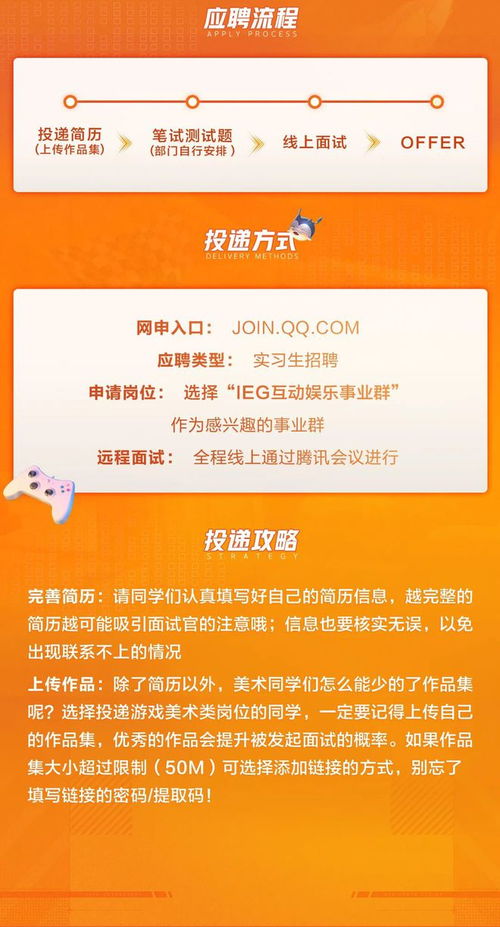 游戏美术招聘网,打造梦幻游戏团队(图1) 游戏美术招聘网,打造梦幻游戏团队(图1)