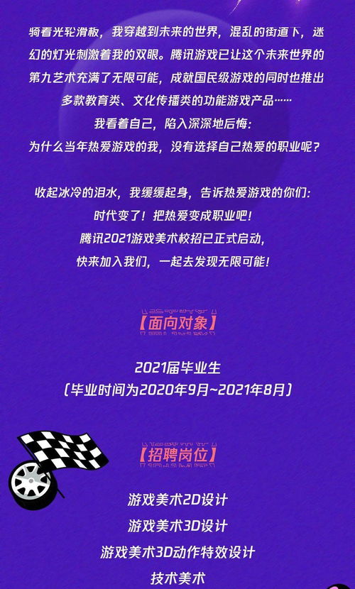 游戏美术招聘网,打造梦幻游戏团队(图2) 游戏美术招聘网,打造梦幻游戏团队(图2)