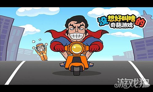 闯关奇葩游戏,奇葩游戏中的欢乐冒险之旅(图1) 闯关奇葩游戏,奇葩游戏中的欢乐冒险之旅(图1)