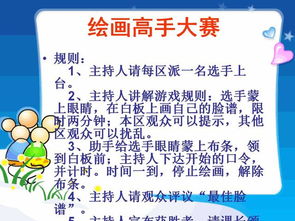 公司早会游戏惩罚,公司早会游戏新玩法(图2) 公司早会游戏惩罚,公司早会游戏新玩法(图2)