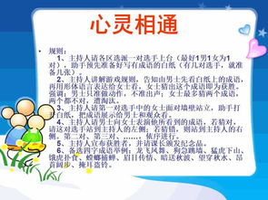 公司早会游戏惩罚,公司早会游戏新玩法(图3) 公司早会游戏惩罚,公司早会游戏新玩法(图3)