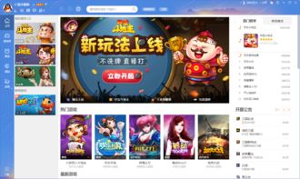 qq游戏pc版,打造指尖娱乐新天地(图2) qq游戏pc版,打造指尖娱乐新天地(图2)