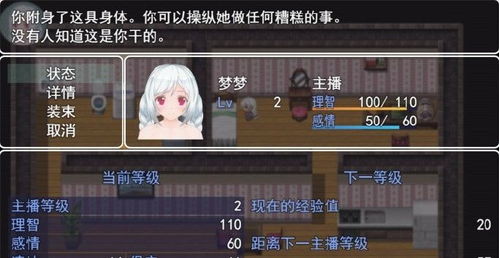 羞耻游戏下载,探索心理边缘的刺激冒险之旅(图2) 羞耻游戏下载,探索心理边缘的刺激冒险之旅(图2)