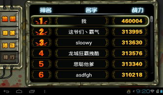 2015最新手机游戏排行榜,指尖上的游戏盛宴(图3) 2015最新手机游戏排行榜,指尖上的游戏盛宴(图3)
