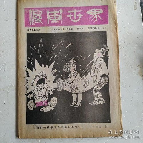 有关报纸的游戏,揭秘XX游戏背后的故事与魅力(图2) 有关报纸的游戏,揭秘XX游戏背后的故事与魅力(图2)