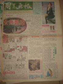 有关报纸的游戏,揭秘XX游戏背后的故事与魅力(图3) 有关报纸的游戏,揭秘XX游戏背后的故事与魅力(图3)
