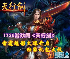 1758游戏网,尽享游戏乐趣(图1)