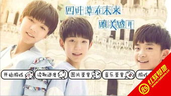关于tfboys的游戏橙光,橙光游戏中的青春旋律(图2) 关于tfboys的游戏橙光,橙光游戏中的青春旋律(图2)