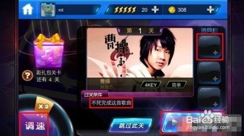 节奏大师开始游戏(图1) 节奏大师开始游戏(图1)