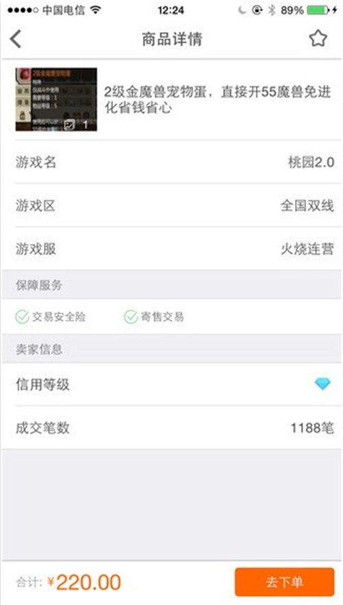 卖游戏账号的交易平台,买卖攻略与风险防范(图1)