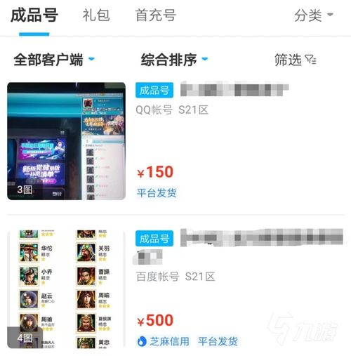 卖游戏账号的交易平台,买卖攻略与风险防范(图2)