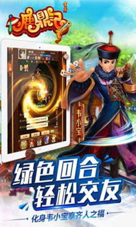鹿鼎记小游戏,江湖风云再起(图2) 鹿鼎记小游戏,江湖风云再起(图2)