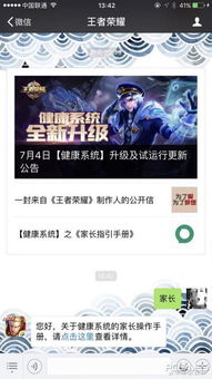 健康游戏系统官网,引领未来健康生活方式的革新之旅(图1) 健康游戏系统官网,引领未来健康生活方式的革新之旅(图1)