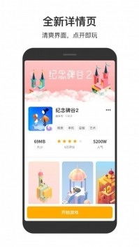 付费小游戏,揭秘热门付费小游戏魅力所在(图3) 付费小游戏,揭秘热门付费小游戏魅力所在(图3)