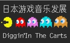 英文游戏音乐,Melodic Odyssey: Unveiling the Essence of Video Game Soundtracks(图1) 英文游戏音乐,Melodic Odyssey: Unveiling the Essence of Video Game Soundtracks(图1)