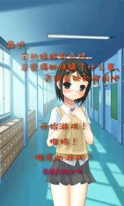 日妹妹游戏,邂逅梦幻少女的奇幻冒险之旅(图3)