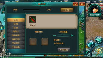 炼药师游戏,解锁无尽魔法(图1)