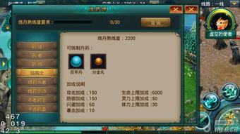 炼药师游戏,解锁无尽魔法(图2)