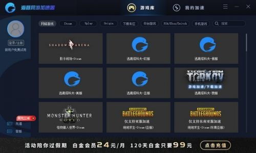 游戏加速网站,揭秘游戏加速网站助力玩家体验升级(图1) 游戏加速网站,揭秘游戏加速网站助力玩家体验升级(图1)