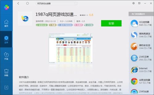 游戏加速网站,揭秘游戏加速网站助力玩家体验升级(图3) 游戏加速网站,揭秘游戏加速网站助力玩家体验升级(图3)