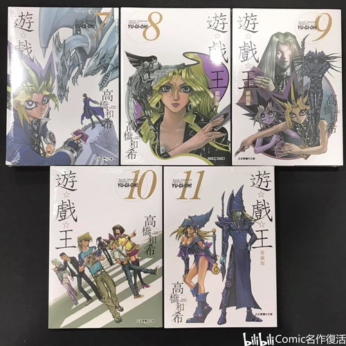 游戏王专业,策略与智慧的竞技场(图2)