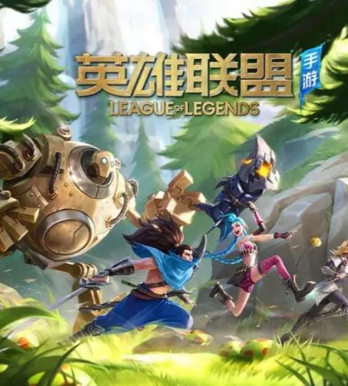 手机版英雄联盟游戏下载,英雄联盟手游下载开启全新征程(图2) 手机版英雄联盟游戏下载,英雄联盟手游下载开启全新征程(图2)