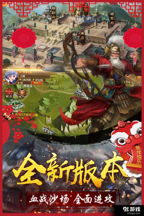 大战国游戏,争霸天下的大战国游戏深度解析(图1) 大战国游戏,争霸天下的大战国游戏深度解析(图1)