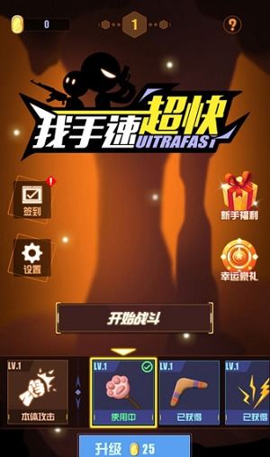 手速练习游戏,手速练习游戏深度解析(图2)