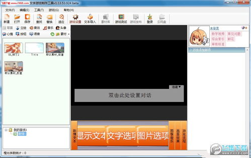 橙光文字游戏工具下载,打造你的专属奇幻冒险之旅(图1) 橙光文字游戏工具下载,打造你的专属奇幻冒险之旅(图1)