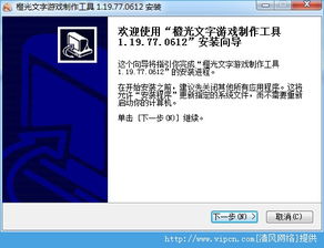 橙光文字游戏工具下载,打造你的专属奇幻冒险之旅(图2) 橙光文字游戏工具下载,打造你的专属奇幻冒险之旅(图2)