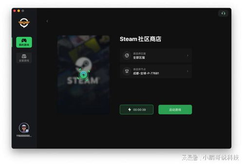 mac游戏慢,畅享流畅游戏时光(图3) mac游戏慢,畅享流畅游戏时光(图3)