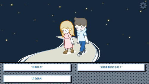 我比想象中爱你游戏,揭秘“我比想象中爱你”游戏中的情感之旅(图1) 我比想象中爱你游戏,揭秘“我比想象中爱你”游戏中的情感之旅(图1)