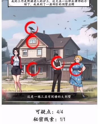 找线索过关的游戏,解锁神秘世界的线索之旅(图2) 找线索过关的游戏,解锁神秘世界的线索之旅(图2)