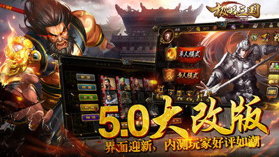 极三国游戏,英雄逐梦(图3) 极三国游戏,英雄逐梦(图3)