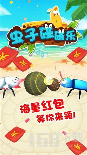碰碰乐游戏,指尖上的竞技盛宴(图2) 碰碰乐游戏,指尖上的竞技盛宴(图2)