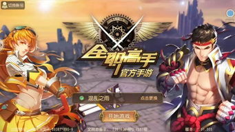 9177游戏,体验无尽冒险(图2) 9177游戏,体验无尽冒险(图2)
