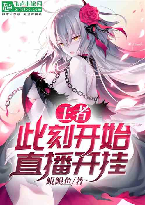 主角玩游戏开挂的小说,开挂主角的逆袭之路(图3) 主角玩游戏开挂的小说,开挂主角的逆袭之路(图3)