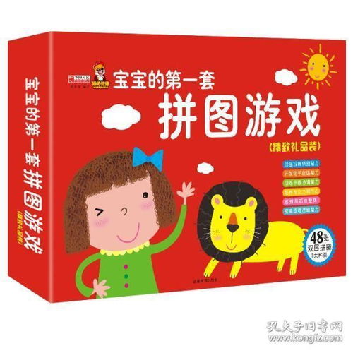 幼儿6至8岁益智游戏,开启智慧乐园之旅(图2)