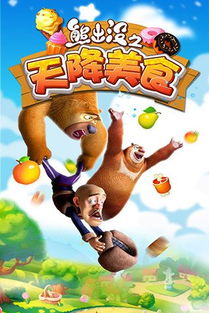 天降美食游戏,一场味蕾与创意的奇幻之旅(图3) 天降美食游戏,一场味蕾与创意的奇幻之旅(图3)