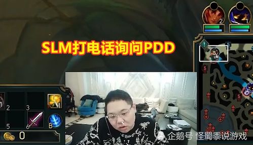 打游戏PDD,游戏人生巅峰(图3) 打游戏PDD,游戏人生巅峰(图3)