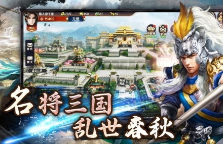 三国类手机游单机游戏,再现烽火连天的英雄传奇(图2) 三国类手机游单机游戏,再现烽火连天的英雄传奇(图2)