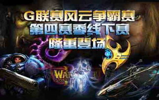 竞技游戏官网,领略电竞文化风采(图2) 竞技游戏官网,领略电竞文化风采(图2)